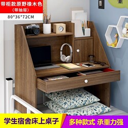 Student Dormitory Bed Computer Table Suspended Notebook Lazy Desk Study Dormitory Foldableing Bunk Bed Storage
