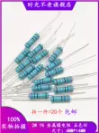 Điện trở màng kim loại 2W Vòng màu 1% 1K2K 10K 100 ohm 120 ohm 22K 220 4.7K 470 1M