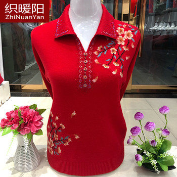 Long-sleeved wool lapel mom sweater sold in Jiaxing