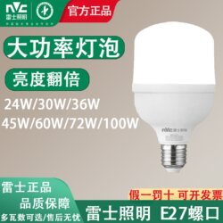 Nvc Lighting E27 Large Screw Socket Ultra-Bright High-Power Led Bulb 36W45W60W100 Watt Energy-Saving Factory Commercial Use