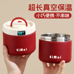 Insulated Bowl with Lid for Office Workers 2025 New Lunch Box 24-Hour Extra-Long Lunch Box Student-Specific Portable Mini Bucket