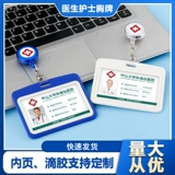 Униформа медсестры, бейджик, рабочая застежка, делается под заказ