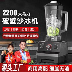 [Export] Commercial High-Power Blender, Powerful Juicer, Smoothie Maker, Ice Crusher Blender for Juice and Milk Tea Shops