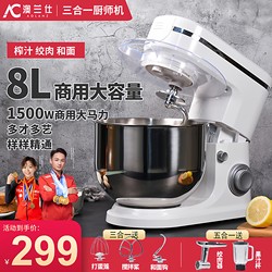 8-Liter Dough Mixer, Commercial Fully Automatic Kneading and Mixing Machine, Household Cream-Beating All-In-One Multifunctional Chef Machine