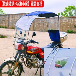 Motorcycle Rainproof Men's Folding Thickened Canopy New Removable Windproof Curved Beam Cycling awning