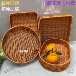 Imitation Rattan Reinforced Hand-Woven Storage Basket for Bread, Snacks, Home Tray, Supermarket Display, Living Room Tabletop Fruit and Vegetable Basket
