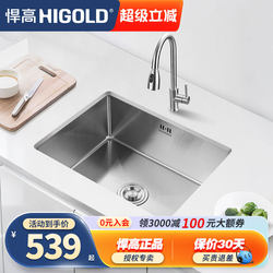 Higold Kitchen 304 Stainless Steel Handmade Sink Large Single Bowl Thickened Dishwashing Sink Vegetable Washing Sink Set