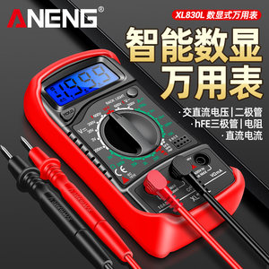 
New multimeter digital high-precision intelligent anti-burn multifunction portable home maintenance universal meter special for electrician