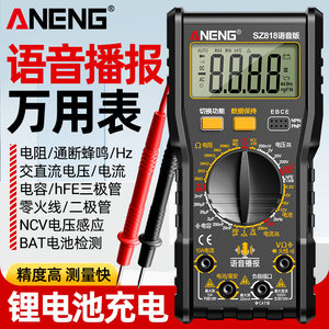 
Rechargeable intelligent voice digital multimeter electrician special multifunction repair high-precision digital explicit voltage meter
