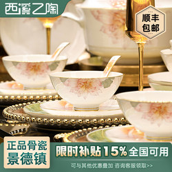 Especially Beautiful Tableware, Jingdezhen First-Grade Bone China Bowl and Plate Set, High-End Home Use, Housewarming Gift Box