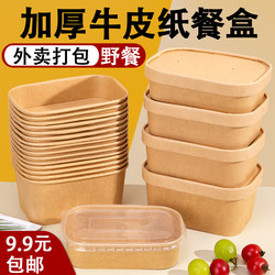 Disposable Lunch Box Food-Grade Camping Picnic Kraft Paper Microwaveable Takeaway Lunch Box with Lid