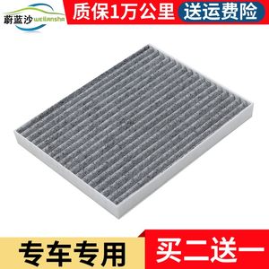 
Suitable for Changan waxy corn air conditioning filter air conditioning grid Lumin pure electric vehicle filter original factory upgrade