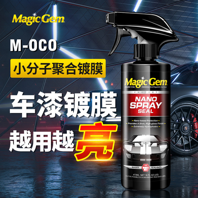 Baoneng Automobile Coating Agent Official Flagship Store Authentic Paint Special Nano Wax Brightening Glossing Crystal Plated Spray