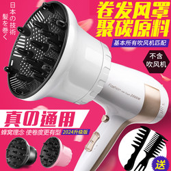 Osako Hair Dryer Diffuser Universal Interface for Curling Hair, Drying Cover, Diffuser Nozzle, Hair Dryer Attachment