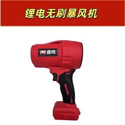 High-Power Blower Fan for Hurricane Cleaning, Car Washing, Water Blowing, Dust Removal, Rechargeable Strong Blower