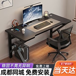 E-Sports Table, Home Desktop Computer Table, Bedroom Simple Office Desk, Carbon Fiber Student Study Table, Desk, Workbench