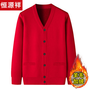 
Hengyuanxiang middle-aged and elderly chicken heart collar plus velvet thickened cashmere cardigan men's year of zodiac sweater New Year red dad outfit