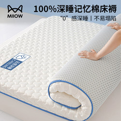 Memory Foam Mattress Cover Soft Cushion for Home Bedroom Student Dormitory Single Rental Special Sponge Mattress Pad