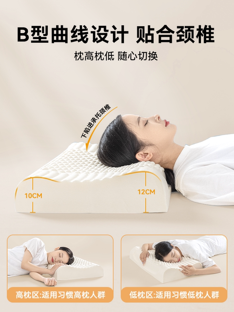 Thai latex pillow for home use, a pair of natural rubber cervical ...