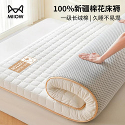 Xinjiang Cotton Mattress for Home Use, Bedroom Soft Cushion, Sponge Pad, Bed Base, Rental-Specific Mattress Pad, Tatami Mat