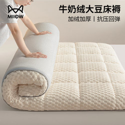 Winter Thickened Mattress Pad, Warm Milk Velvet Home Mattress Cover, Student Dormitory Single Bed Cover