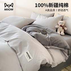 Cat-Themed Pure Cotton Duvet Cover Single Piece 100% Cotton Duvet Cover Three-Piece Set 150X200X230 Student Dormitory Single Bed Sheet