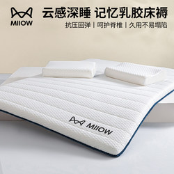 Latex Memory Foam Mattress Cover Household Sponge Cushion Bedroom Dormitory Student Single Rental Tatami