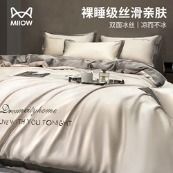 Catman Ice Silk Four-Piece Set 2026 New Summer Light Luxury High-End Bedroom Duvet Cover Bed Sheet Summer Bed Three-Piece Set