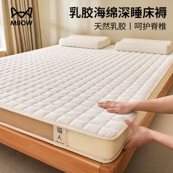 Latex Memory Foam Mattress Cover Soft Pad for Home Bedroom 180X200 Tatami Mattress Rental Special a
