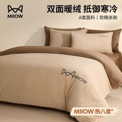 Catman Milk Velvet 2025 New Four-Piece Bedding Set Winter Fleece-Lined Fitted Sheet Coral Fleece Bed Sheet Duvet Cover Bedding