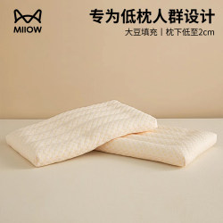 Cat-Shaped Soybean Pillow Core, Home Use, Pair Pack, Neck Protection, Sleep Aid, Student Dormitory Special, Ultra-Low Pillow, Whole Head