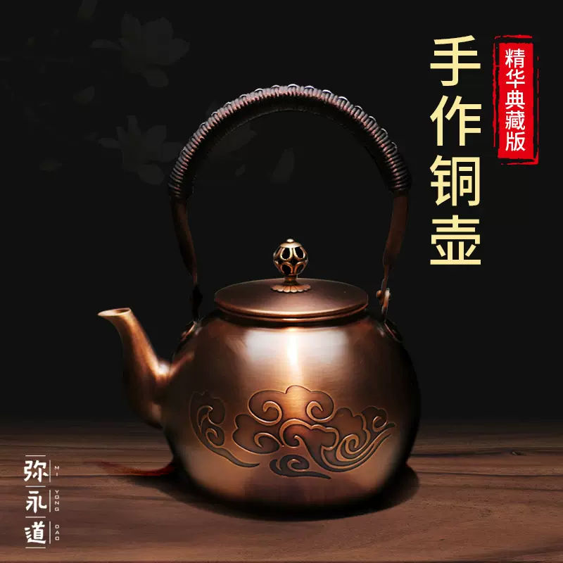 般若心经手工錾刻烧水壶煮茶壶纯紫铜茶壶家用沏茶具茶道大容量-Taobao