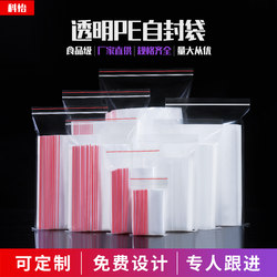 Pe Transparent Self-Sealing Bags, Thickened Sealed Plastic Packaging Bags, Small Food Storage Bags, Plastic Sealing Bags Wholesale
