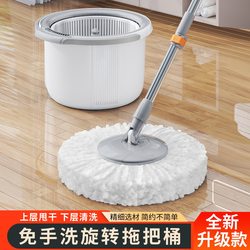 Rotating Mop Bucket for Home Use, Hands-Free Cleaning, One-Step Mop, Automatic Thickened Mop, Integrated Single Bucket, Magic Mop