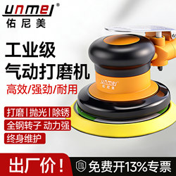 5inch Pneumatic Grinder Polisher Sandpaper Machine Air Grinder Dry Grinder Industrial Grade Car Waxing Machine Polishing Machine
