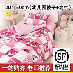 Pure Cotton Kindergarten Quilt Three-Piece Set, All-Cotton Bedding Six-Piece Set, Baby Naptime Bedding for Entering Kindergarten, Infant Children's Bedding