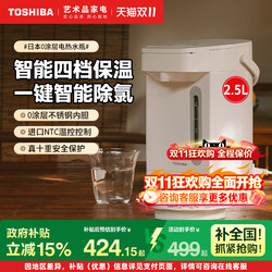 Japan's Toshiba Electric Hot Water Bottle, Household Smart Insulation Integrated Kettle, Constant Temperature Hot Water Bottle, Electric Kettle 25Dr