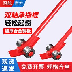 Guanhang Lifting Wheel Bearing Crowbar Crowbar Crowbar Tool Warping Stick Handling Crowbar Lifting Stick Transporting Crowbar