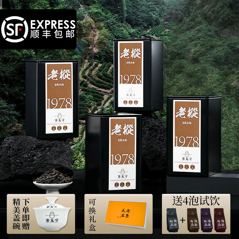 武夷岩茶百年老枞- Top 1000件武夷岩茶百年老枞- 2025年5月更新