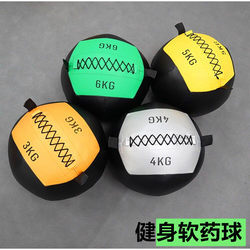 Fitness Soft Medicine Ball, Physical Fitness Training Weight-Bearing Ball, Wall Ball, Men's and Women's Yoga Fitness Equipment, Solid Gravity Ball