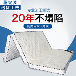 Vitidream Coconut Palm Mattress Hard Pad Palm Mattress Student Dormitory Single Foldable Latex Mattress Tatami Mat