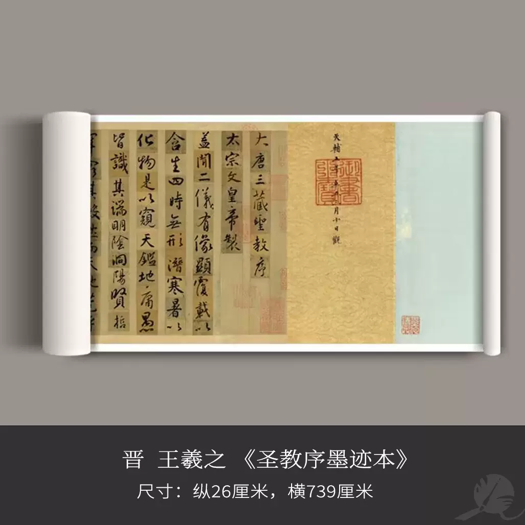 岳飞《诸葛亮前后出师表》书光绪4年古拓本高清长卷微喷复制品装-Taobao 