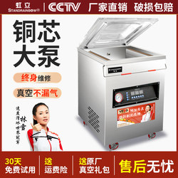 Commercial Large Suction Vacuum Food Packaging Machine for Dry and Wet Items, Large Fully Automatic Vacuuming Machine for Packing and Sealing