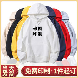 (By-W388 W588) Customized Sweatshirts, Work Uniforms, Logo-Printed Clothes, Pullover Hoodies for Classmates, Jackets
