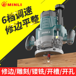 Minli Engraving Machine Woodworking Slotting Machine Multifunctional Trimming Machine Large Router Machine Keyhole Drilling Tool Electric Wood Milling Machine