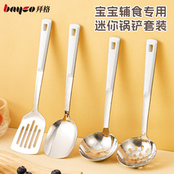 Baige Stainless Steel Mini Spatula Set, Food-Grade Baby Food Supplement, Household Baby Cooking Spatula, Spoon, Kitchen Utensils