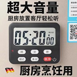 Kitchen Cooking Timer Alarm Clock with Magnet, Loud and Super Loud Volume