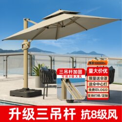 Outdoor Parasol, Courtyard Umbrella, Villa Open-Air Garden Three-Arm Roman Umbrella, Balcony Commercial Outdoor Large Sun Umbrella