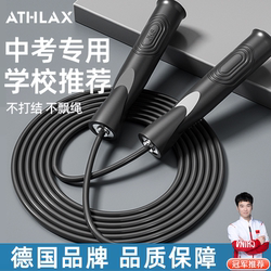 Specialized Jump Rope for Middle School Entrance Exams, Suitable for Physical Education Tests, Steel Wire Rope for Elementary School Students, Professional Competition Speed Standard Model