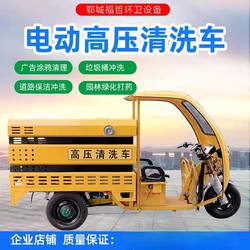 Small Electric High-Pressure Cleaning Vehicle, New Energy High-Pressure Washing Vehicle, Property Cleaning Electric High-Pressure Cleaning and Watering Vehicle
